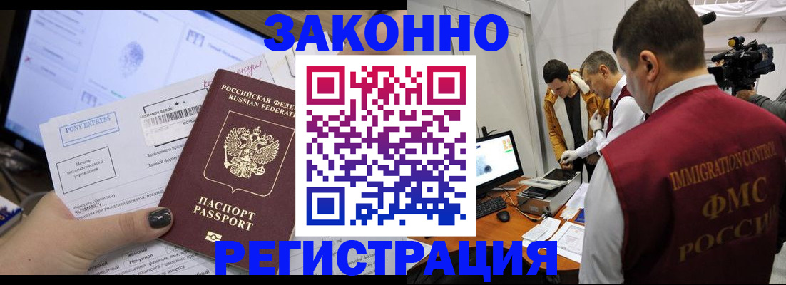 прописка регистрация в Йошкар-Оле